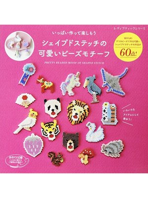 cover image of シェイプドステッチの可愛いビーズモチーフ